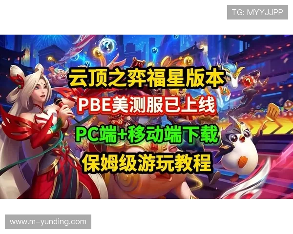 云顶手机下载教程：最新版本软件下载与安装全流程详解