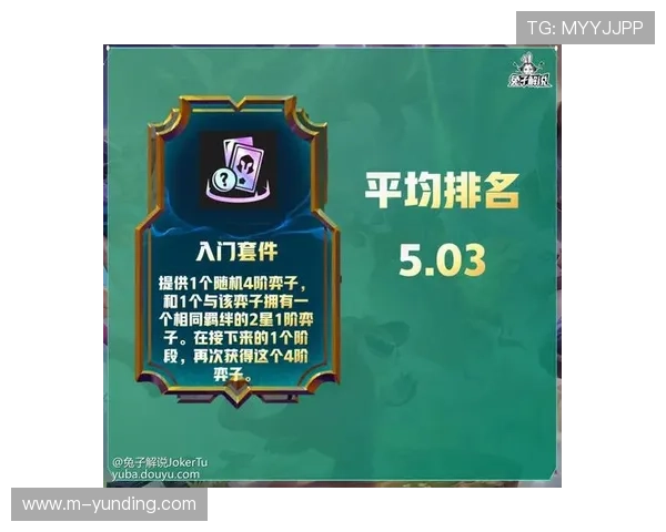 云顶攻略助手apk官方最新版下载全面指南助你轻松掌握云顶技巧与玩法策略