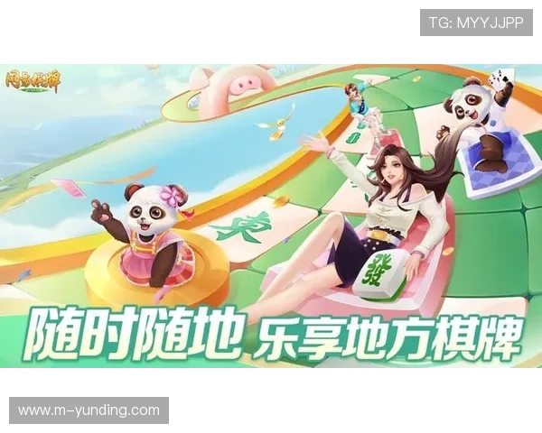 云顶线上棋牌平台多平台联动，打造公平公正的棋牌竞技环境