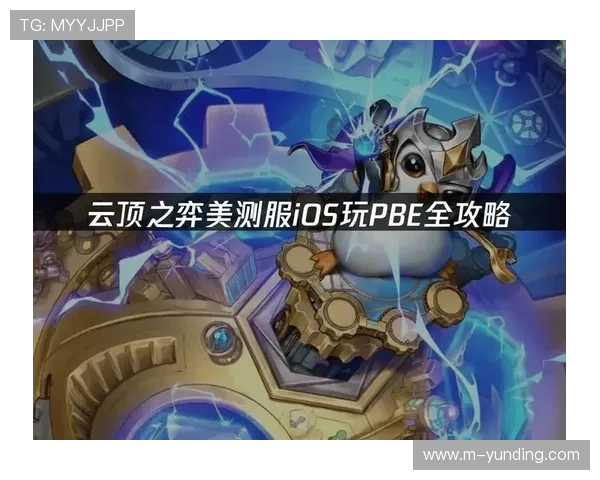 云顶官方下载流程详解,解决玩家在下载安装中遇到的常见问题 云顶官方下载流程详解,解决玩家在下载安装中遇到的常见问题