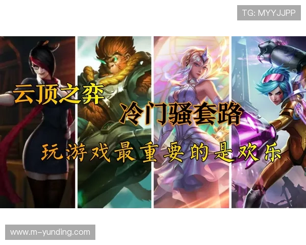 云顶手机版免费版本下载途径推荐确保玩家安全快速获取游戏资源