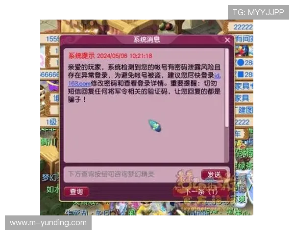 云顶集团3118登录账号安全保障措施及密码重置流程,保障玩家账户安全 云顶集团3118登录账号安全保障措施及密码重置流程,保障玩家账户安全