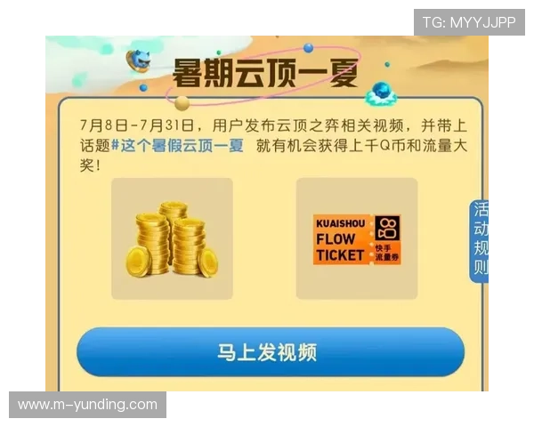 云顶集团官方网站最新优惠活动及奖励政策，助力玩家获取更多福利和提升游戏乐趣