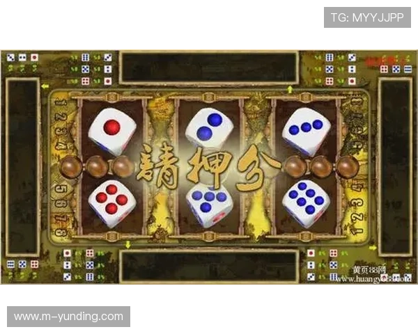 骰宝游戏规则全攻略帮助玩家轻松理解游戏流程与投注方式